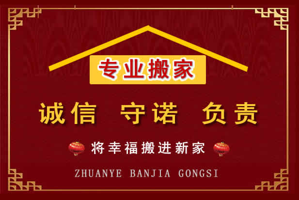 博罗搬家电话