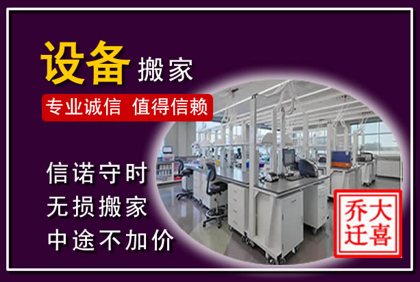 博罗仪器设备搬运